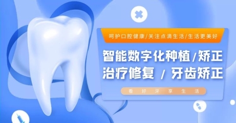 暑期口腔健康 在線制作模板圖片，開啟數(shù)字化服務(wù)新體驗(yàn)