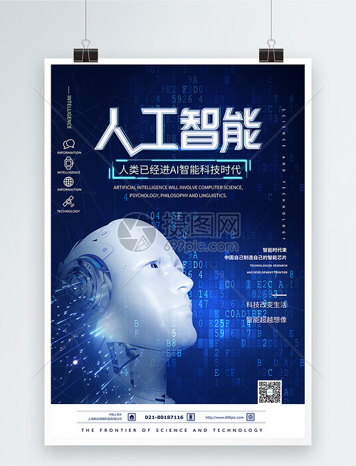 擁抱未來(lái) 人工智能雙創(chuàng)服務(wù)引領(lǐng)科技新浪潮